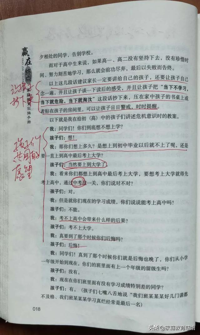 叛逆的孩子家长念佛,孩子脾气大，有叛逆心理，该如何教育？