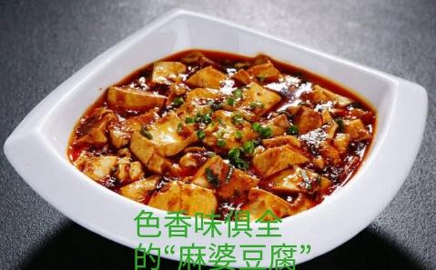 麻婆豆腐怎么做才色香味俱全？