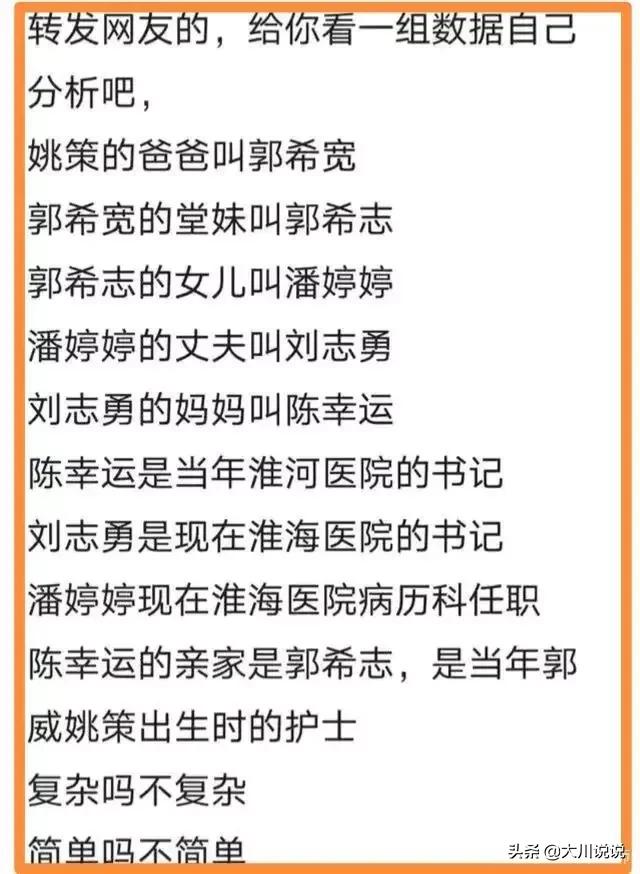 许妈是不是应该放弃真相追究,一心一意迎接郭威回归?-头条问答
