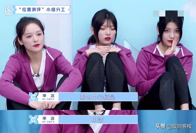 冰清玉洁四胞胎:为什么“冰清玉洁”那个小组一开始是平票