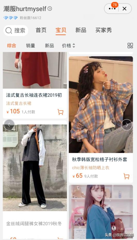 淘宝上有哪些值得推荐的女装店铺？精致,简约,耐穿？