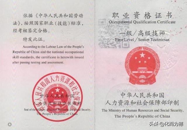 我有钳工高级技师证,在事业单位工作,请问有什么用处吗?-百科网