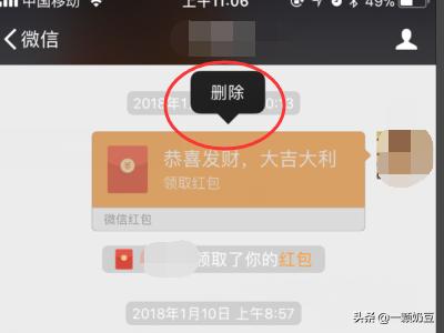 微信红包怎么删除:怎样删除微信发红包的记录？