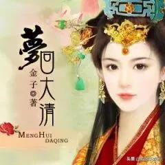 有哪些穿越有声小说推荐,好听免费的？