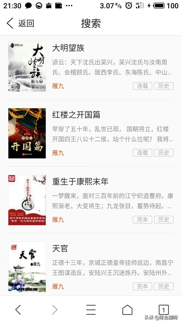 有哪些好看的重生小说（男生）可以推荐？