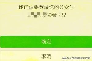 微信公众平台企业号怎么管理应用