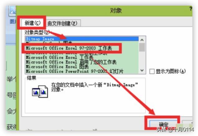 excel导入word，如何把excel数据批量导入word指定位置？