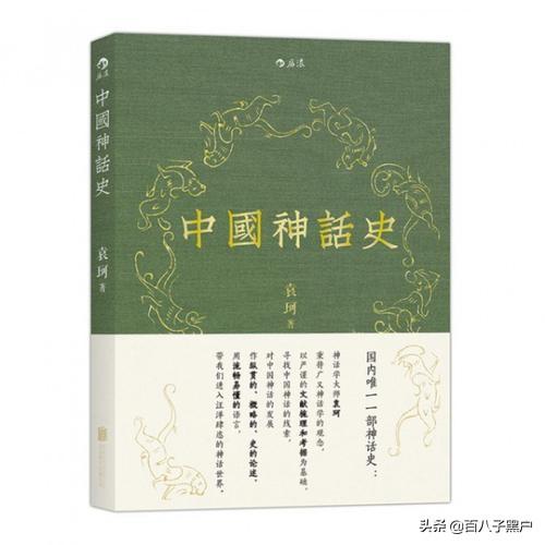 中国神话故事大全100字，中国神话时代的主要人物和事迹有哪些