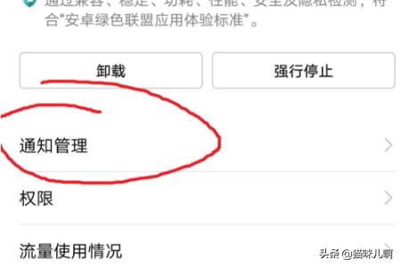 华为手机怎么隐藏微信的消息内容