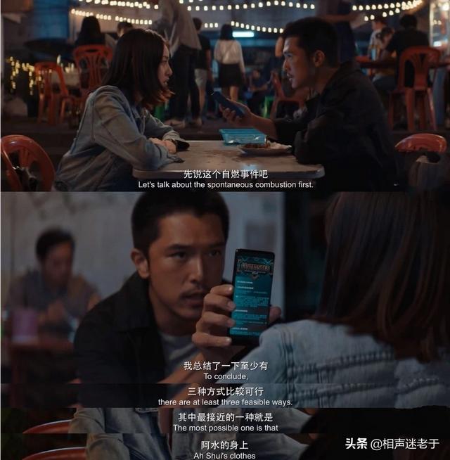 唐人街探案网剧咬人的狗不叫:如何看待《唐人街探案》网剧9、10级画风突转？