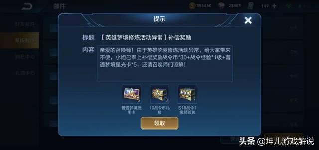 王者荣耀水晶灵异事件:你有没有自己的王者荣耀的离奇事件？