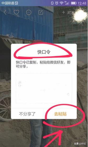 怎样把快手直播分享给<a href=https://maguai.com/marketing/1996.html target=_blank class=infotextkey><a href=https://maguai.com/marketing/1996.html target=_blank class=infotextkey>微信好友</a></a>