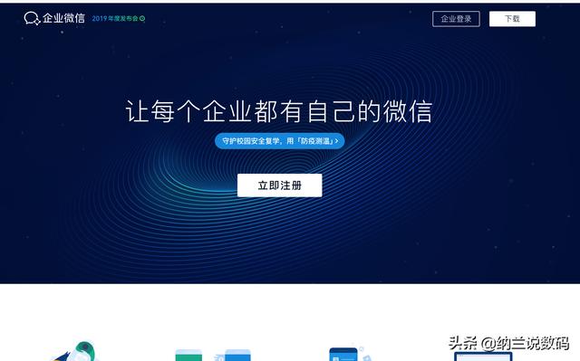企业一般会用哪些软件来提高员工的工作效率