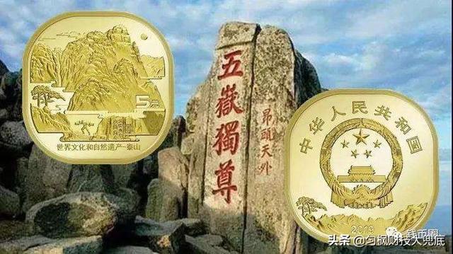 泰山币拿到手了,排队时就有人四百一卷直收,真值这个价吗？