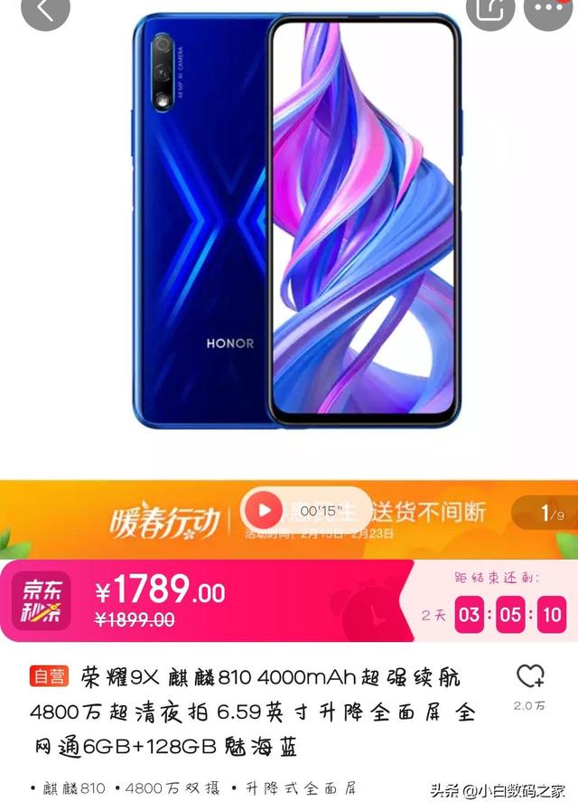 荣耀9x现在还值得买吗,810能用个两三年不卡吗？