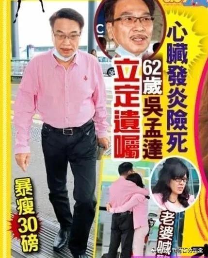 吴孟达妻子:香港知名演员吴孟达罹患肝癌，你有哪些感触？