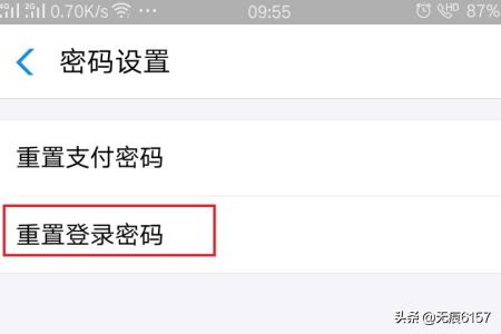 想把微信支付和支付宝的密码支付改为指纹支付，该怎么改