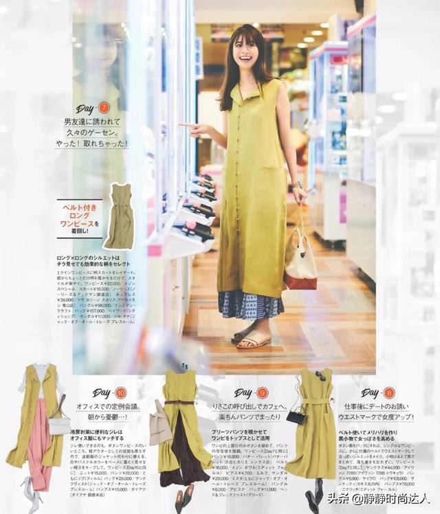 黄色衣服怎么搭配最高级？