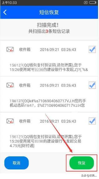 短信误删怎么恢复,苹果手机短信删除了怎么恢复？