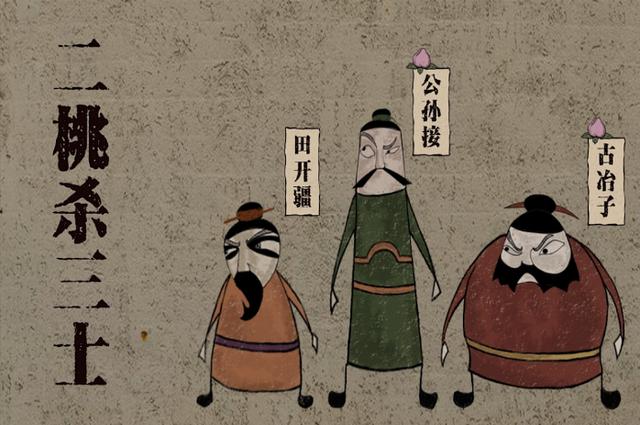 晏子的资料:“两桃杀三士”具体是怎么回事？晏婴是如何用桃子杀人的？