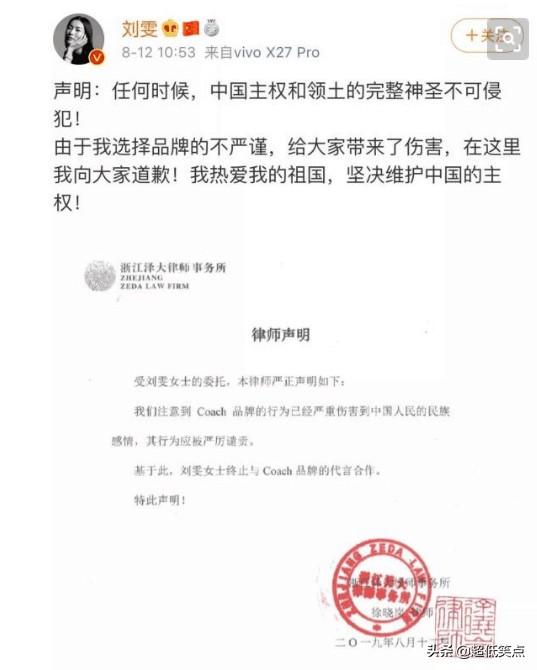 蔻驰不再索赔刘雯:如何看待超模刘雯发声明终止和蔻驰合作？