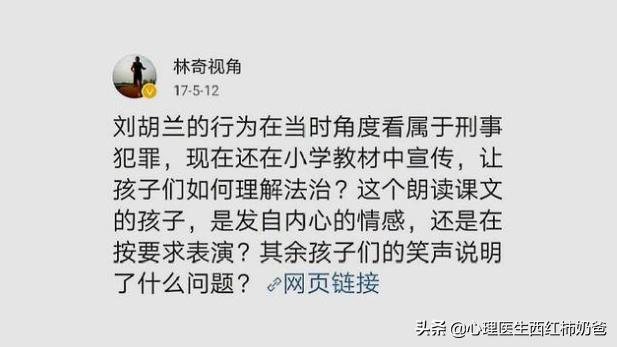 对于哈尔滨师范大学教师于琳琦发布不当言论，大家有何看法？