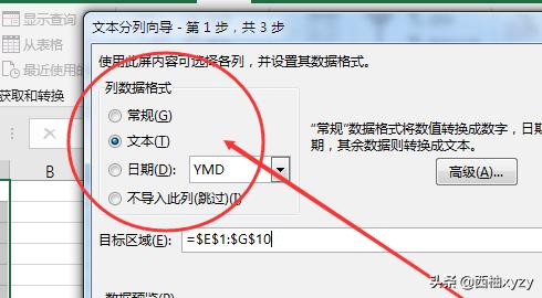 表格分列,EXCEL表格中数据如何分列？