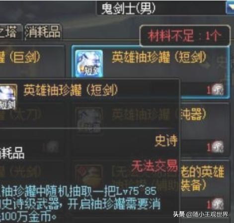 无影剑哪里爆(地下城无影剑哪里爆)