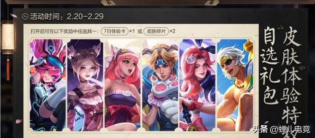 《王者荣耀》20号迎来重大更新,赵云喜提“蓝龙吟”皮肤,50点券给皮肤秘宝！如何评价？