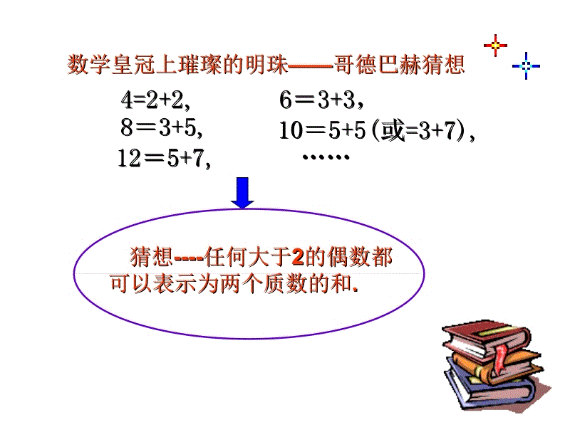数学家陈景润是怎么证明123的