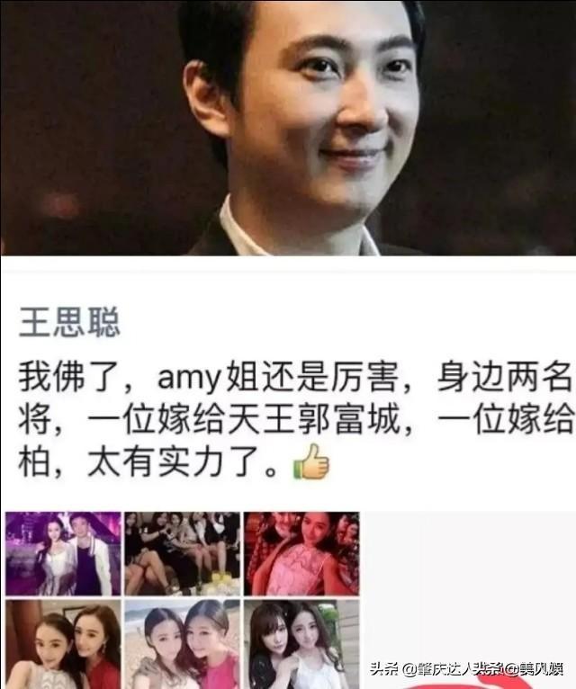 方媛个人资料:王思聪爆料，你觉得方媛和郭富城的婚姻会怎样
