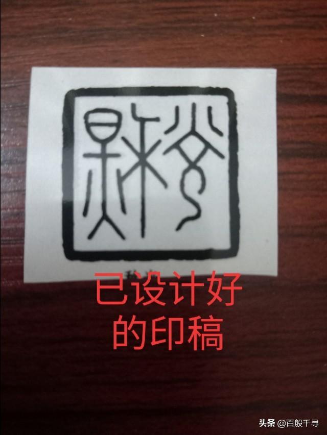 石头刻字方法,如何使用Photoshop在石头上刻字？