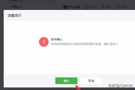 微信公众号主菜单设置:微信公众号如何添加自定义菜单（及菜单链接）？