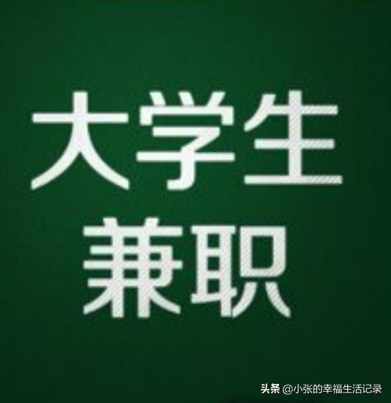 大连兼职微信群:有什么办法能快速找到想做兼职的人？