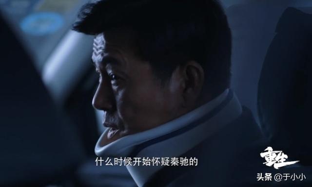 灭门演员表:《重生》里面到底谁是最后的凶手是秦驰吗