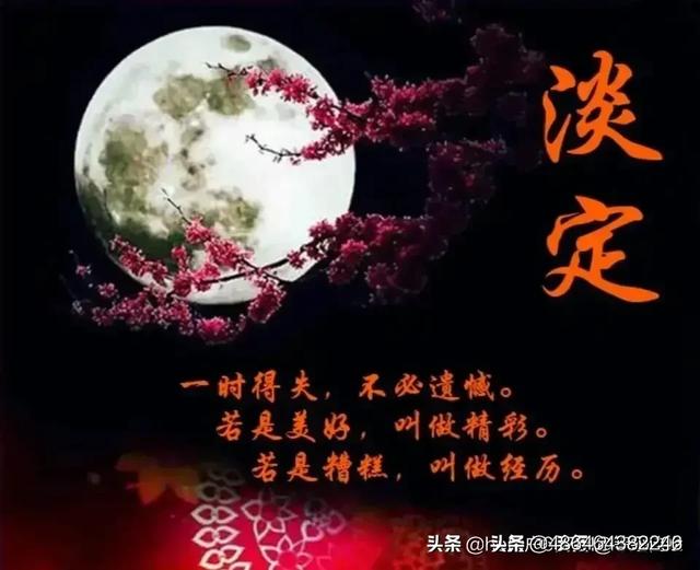 如果说人生就是一场修行？你如何修身、修心？