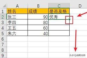 怎样让EXCEL自动根据<a href=https://maguai.com/list/68-0-0.html target=_blank class=infotextkey>学生</a>成绩分出优、良等级