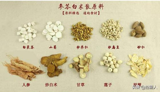 舌头胖大有齿痕，需要怎么调理？插图28