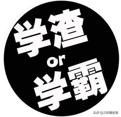 我是初三的一名差生,我应该怎样在有限的时间里提升各科成绩？