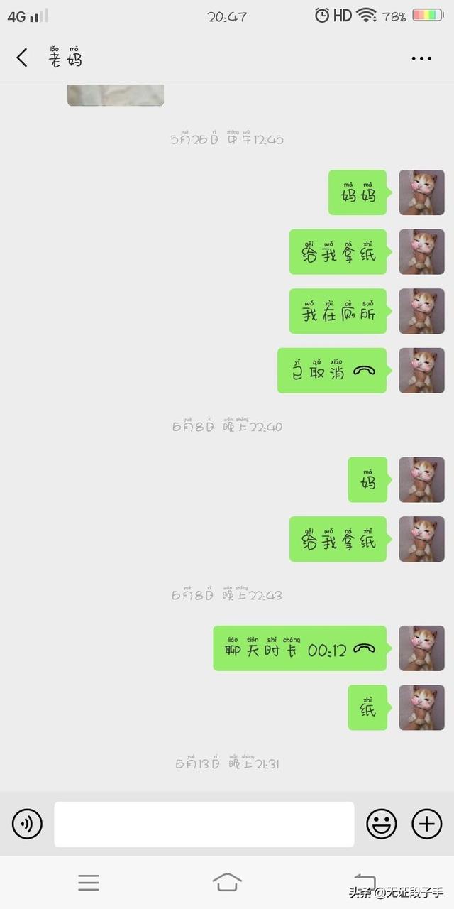 微信聊天信息图片:有没有让你爆笑的聊天记录或<a href=https://maguai.com/list/256-0-0.html target=_blank class=infotextkey><a href=https://maguai.com/list/256-0-0.html target=_blank class=infotextkey>朋友圈</a></a>？
