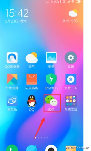 手机微信怎样不让对方看到自己的手机号码