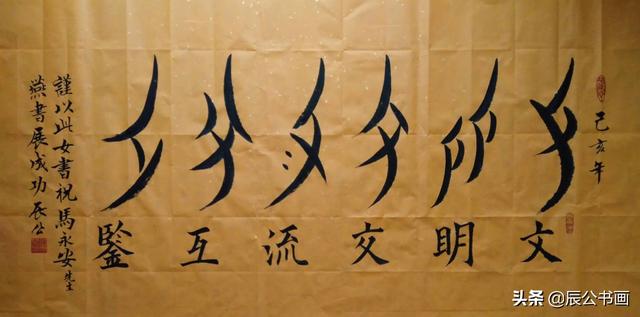 大概体李:书法书体公认篆、隶、楷、行、草五体，燕体作为第六体您赞成吗？