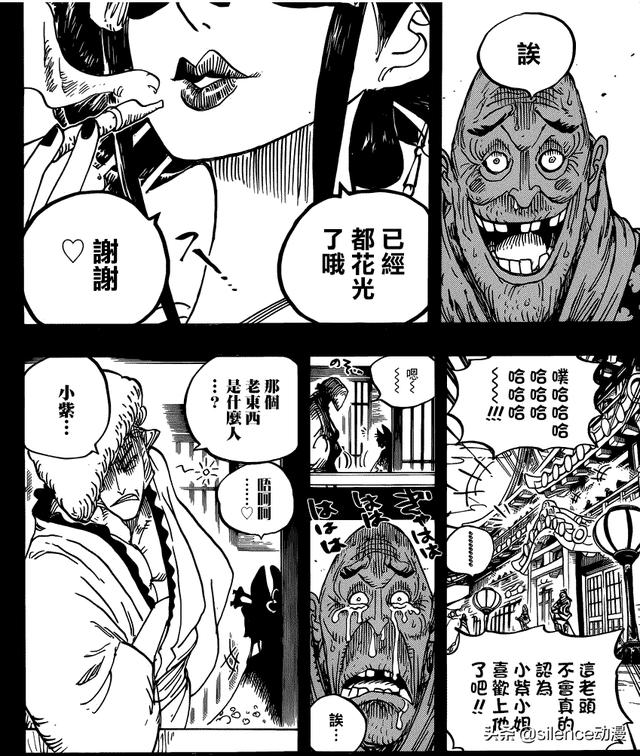 笨笨狗漫画网:《海贼王》958话，双方卧底互飙演技，狂死郎和小忍谁更逼真？