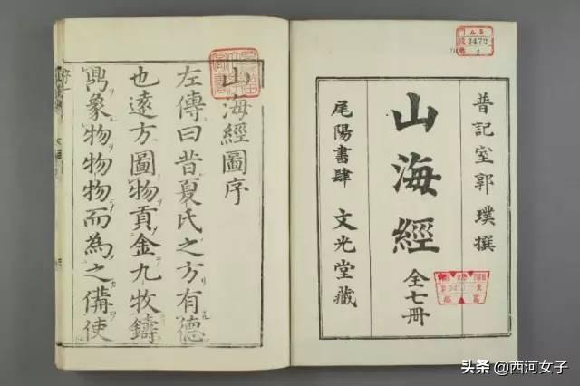 山海经中十大神树有哪些？