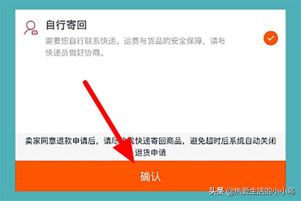 淘宝如何退货,在淘宝上买东西怎么退货？