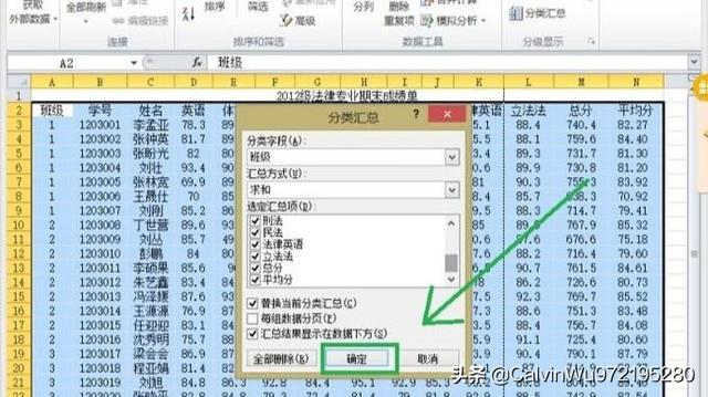 分类汇总怎么用-excel表中分类汇总怎么用