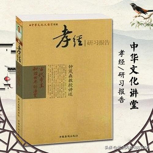 《孝经》古人如何理解孝？