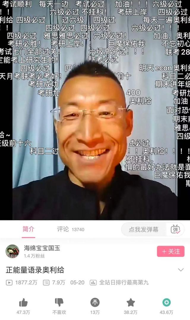 诺里奇梗多少钱:“奥利给”大叔赚了多少钱？