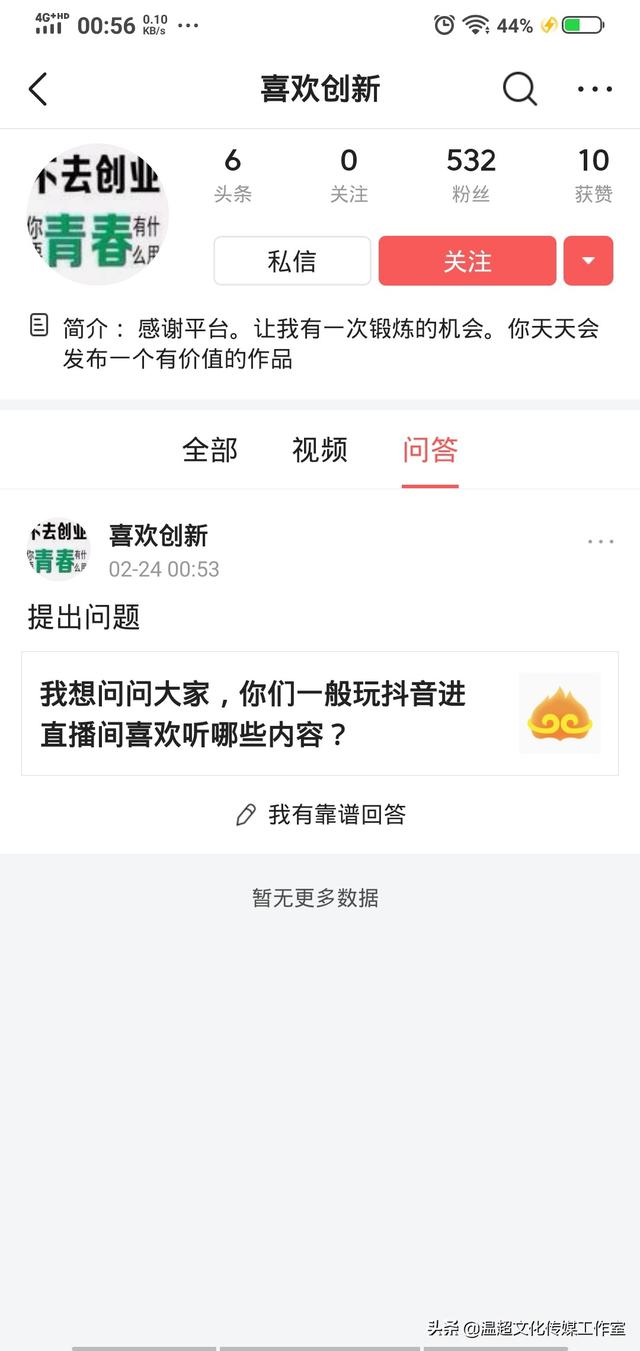 我想问问大家,你们一般玩抖音进直播间喜欢听哪些内容？