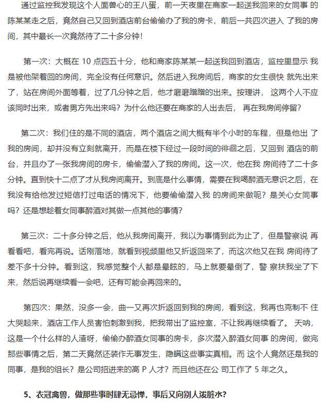 阿里巴巴高管那么有钱,为什么会性侵女员工？